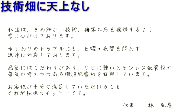技術畑に天上なし